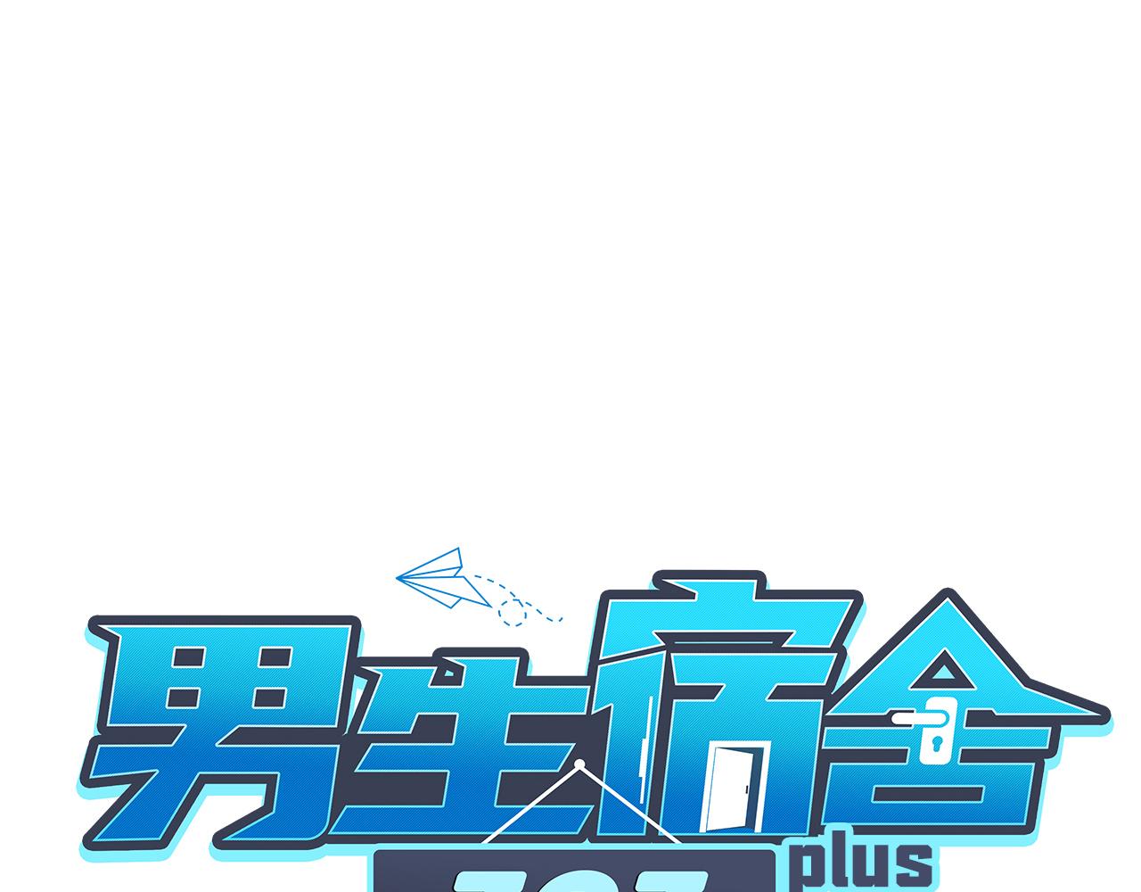 你猜我吃醋不吃醋-第50话