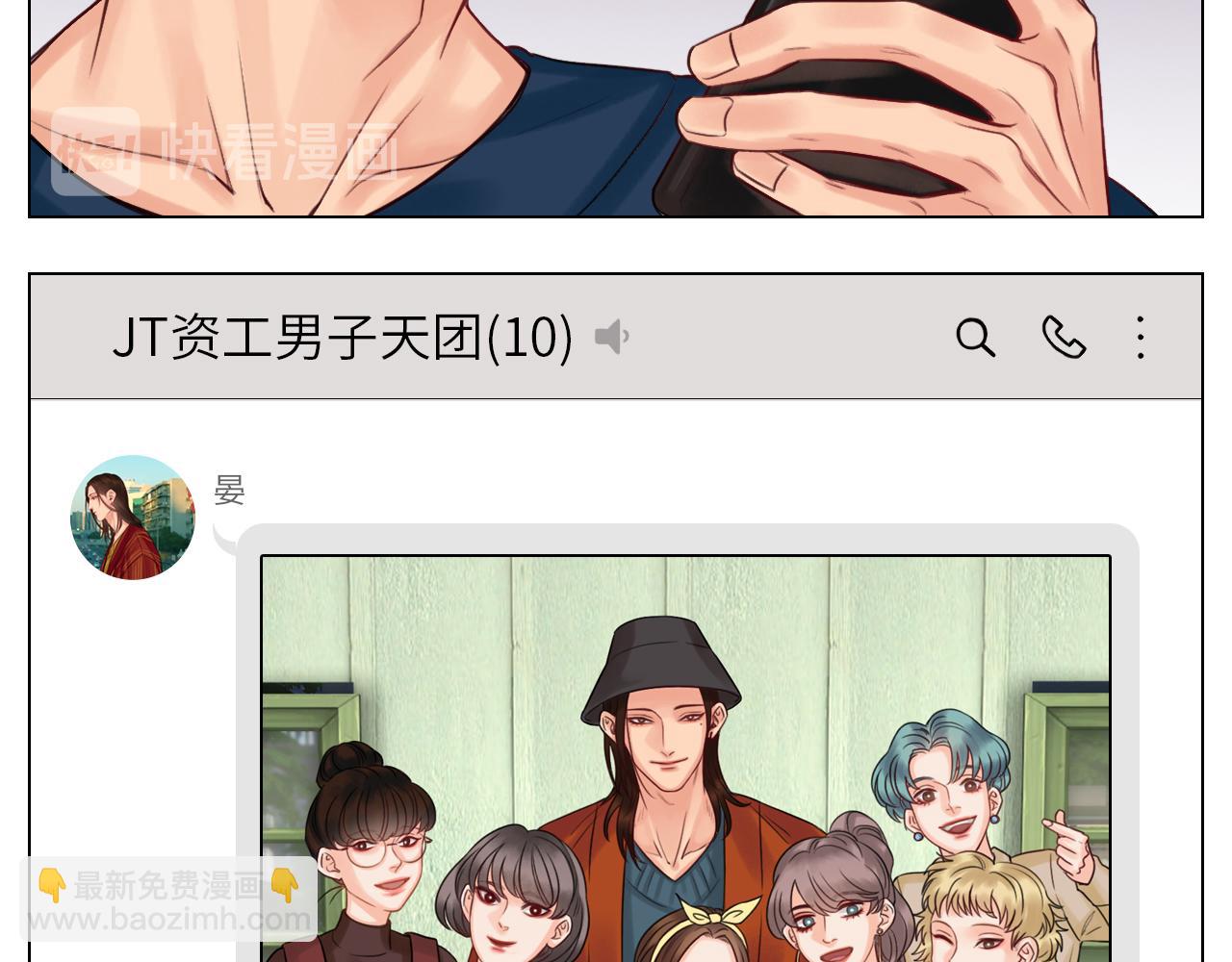 你猜我吃醋不吃醋-第50话