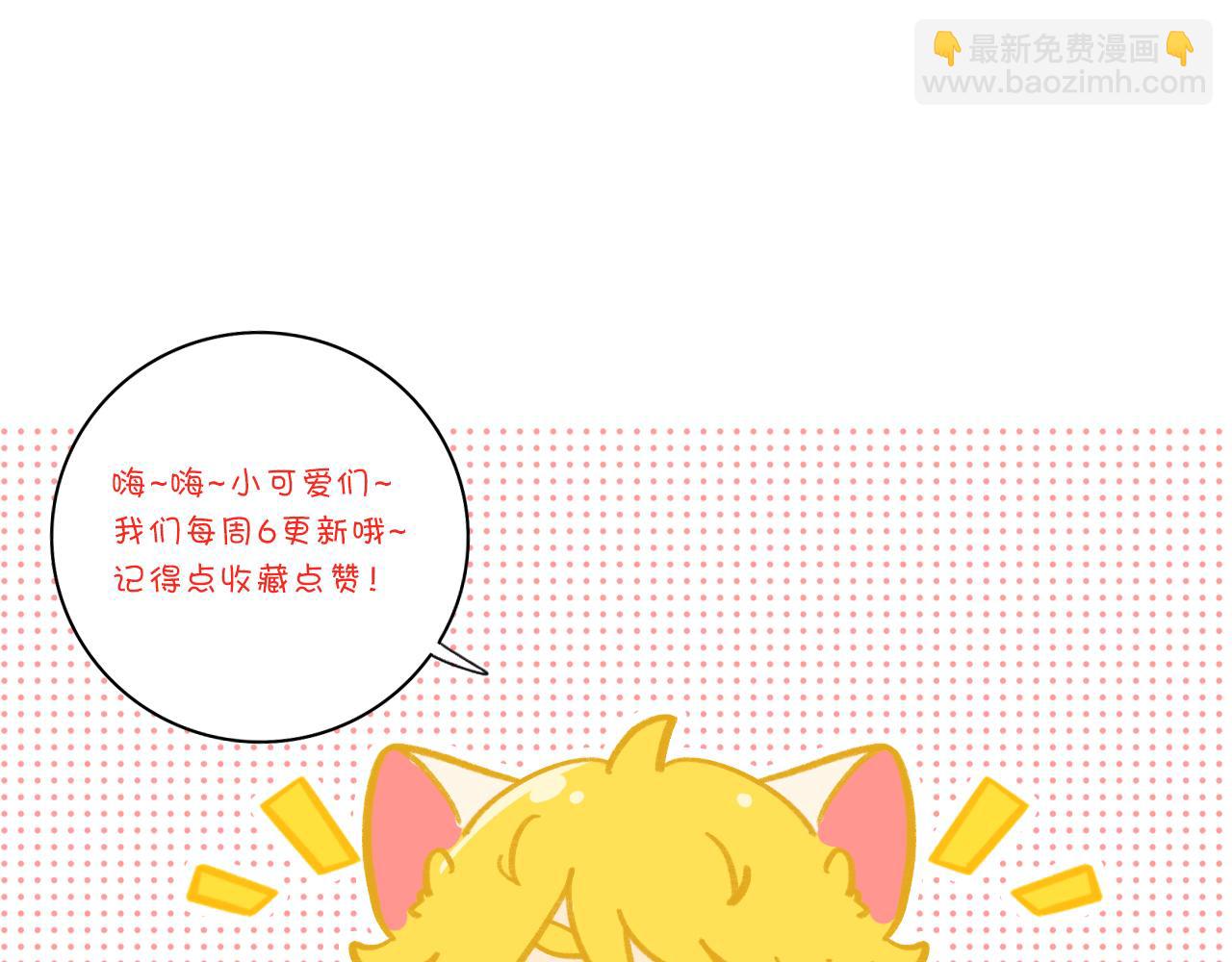 你猜我吃醋不吃醋-第50话