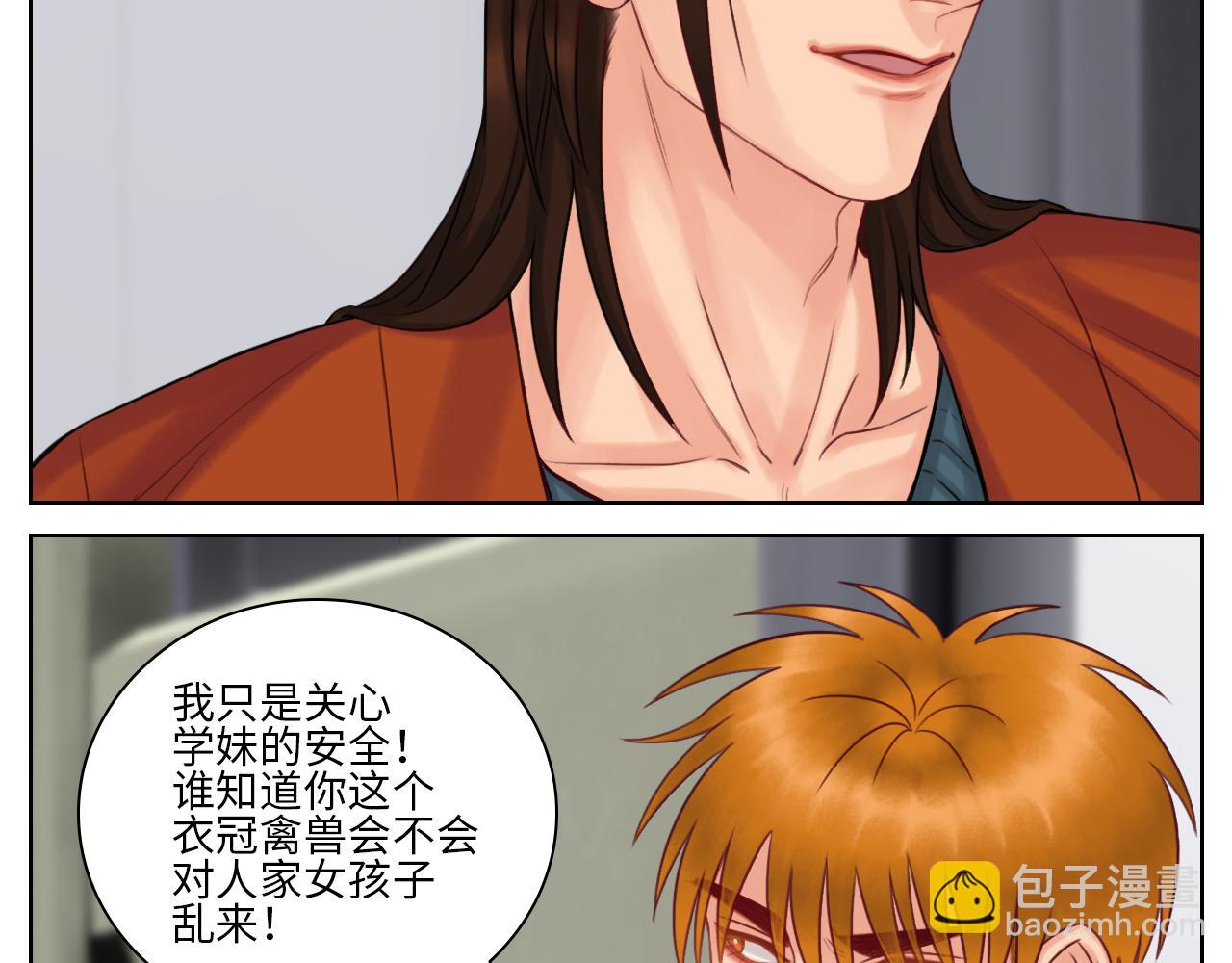 你猜我吃醋不吃醋-第50话
