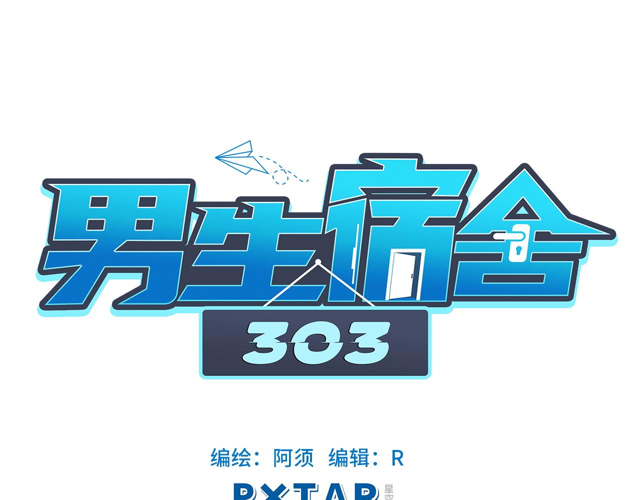 联谊-第6话