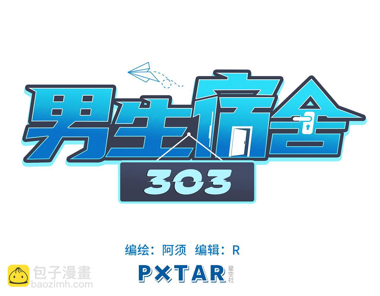 联谊-第6话