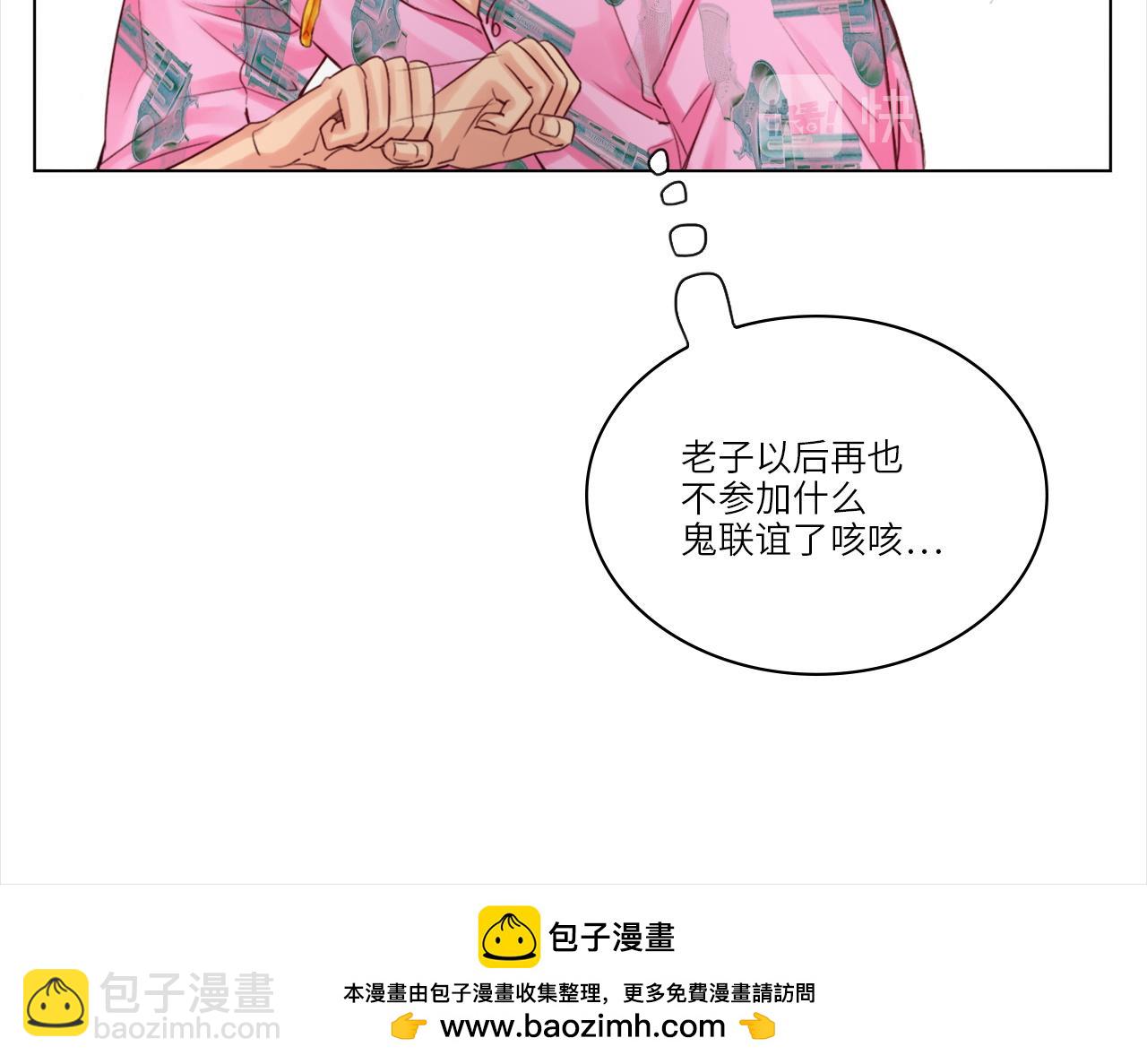 联谊-第6话