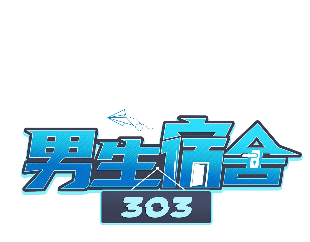 阿晏：居然是我先动了情？！-第52话