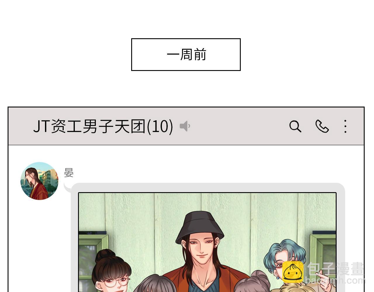 阿晏：居然是我先动了情？！-第52话