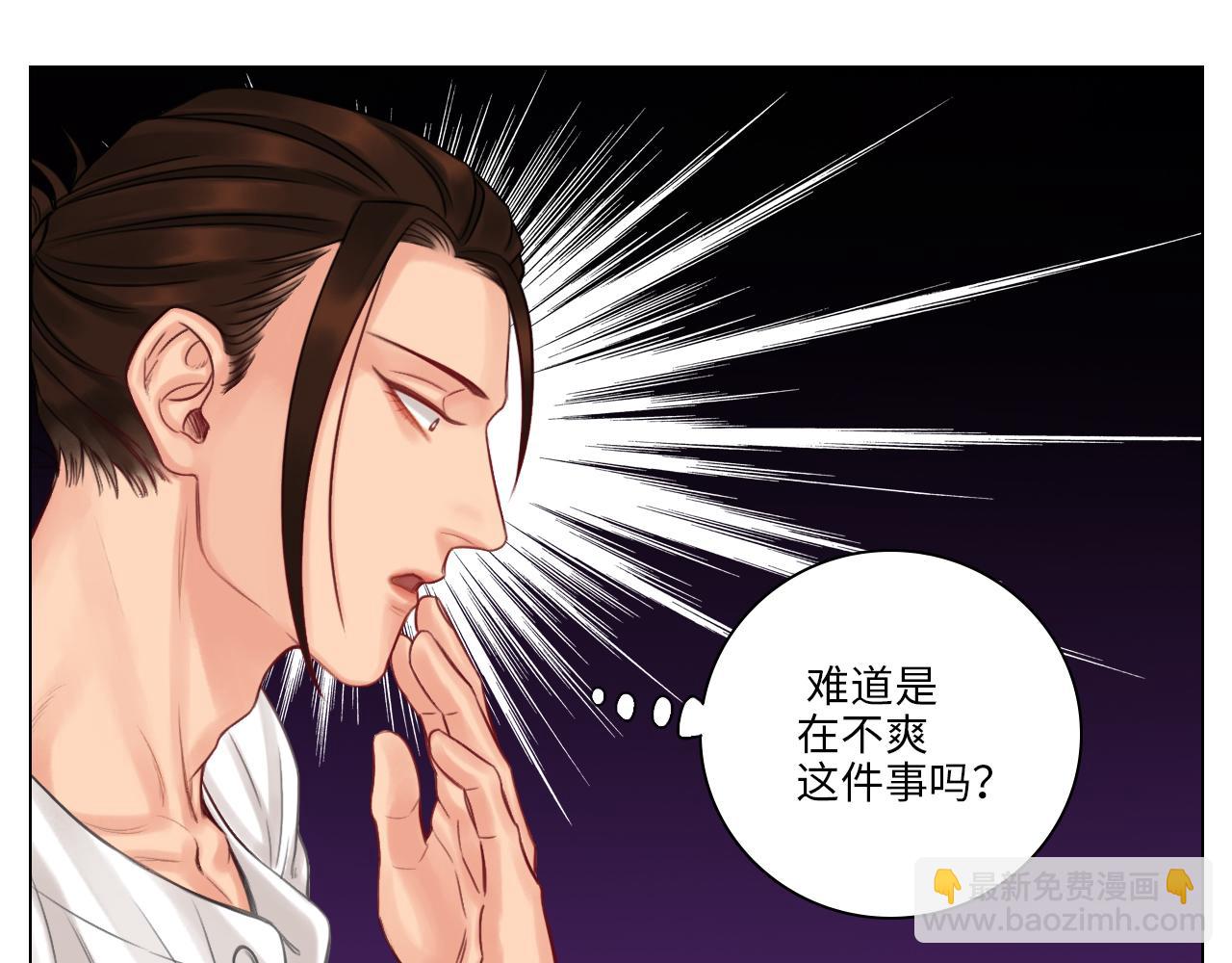 阿晏：居然是我先动了情？！-第52话