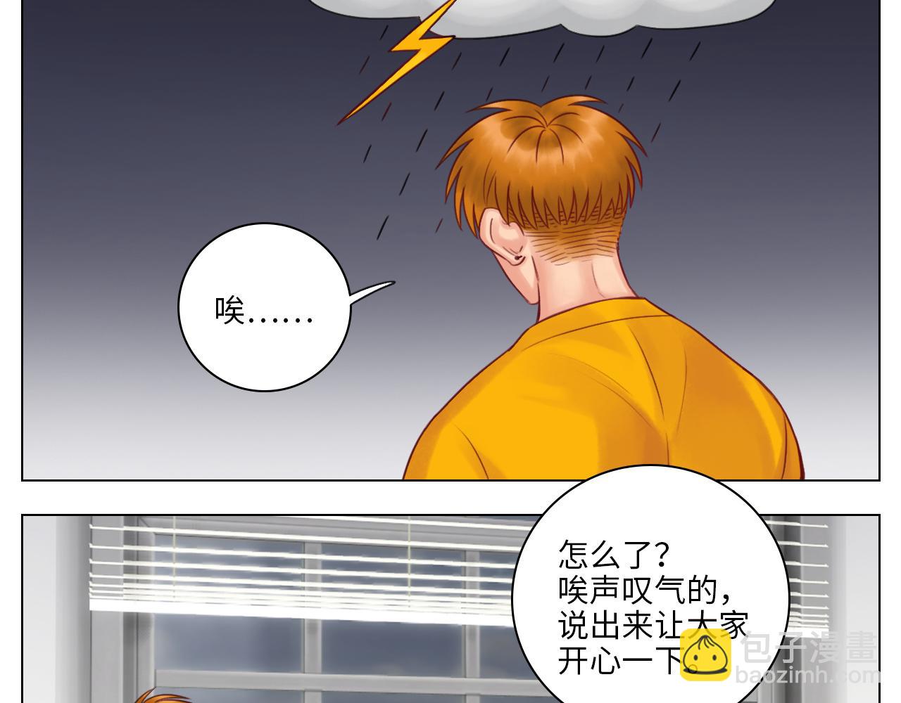 阿晏：居然是我先动了情？！-第52话