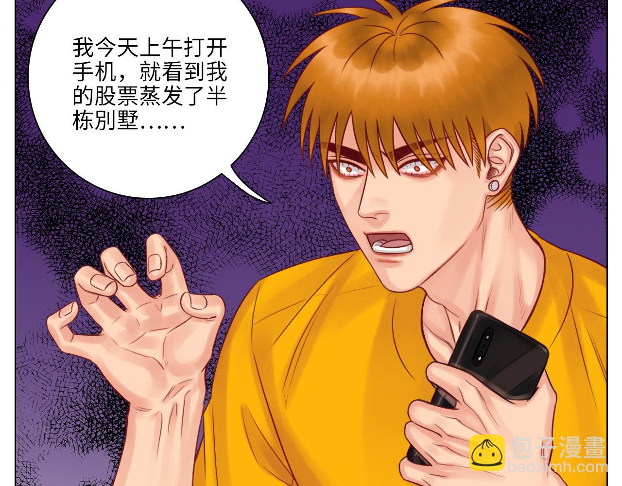 阿晏：居然是我先动了情？！-第52话