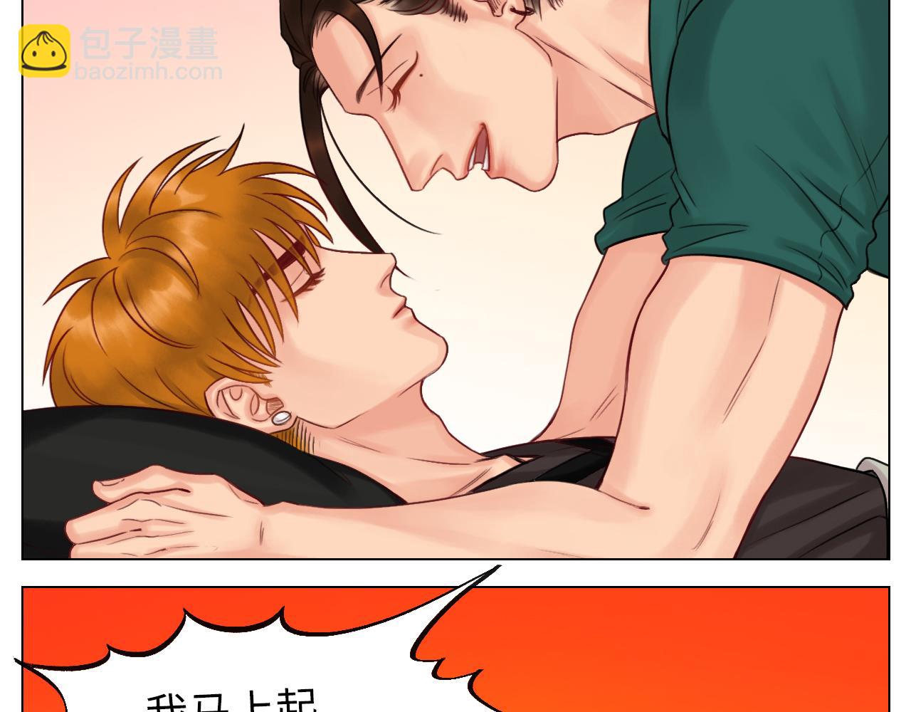 阿晏：居然是我先动了情？！-第52话