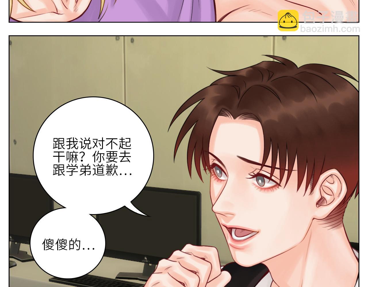 大狗狗能有什么心机呢-第54话