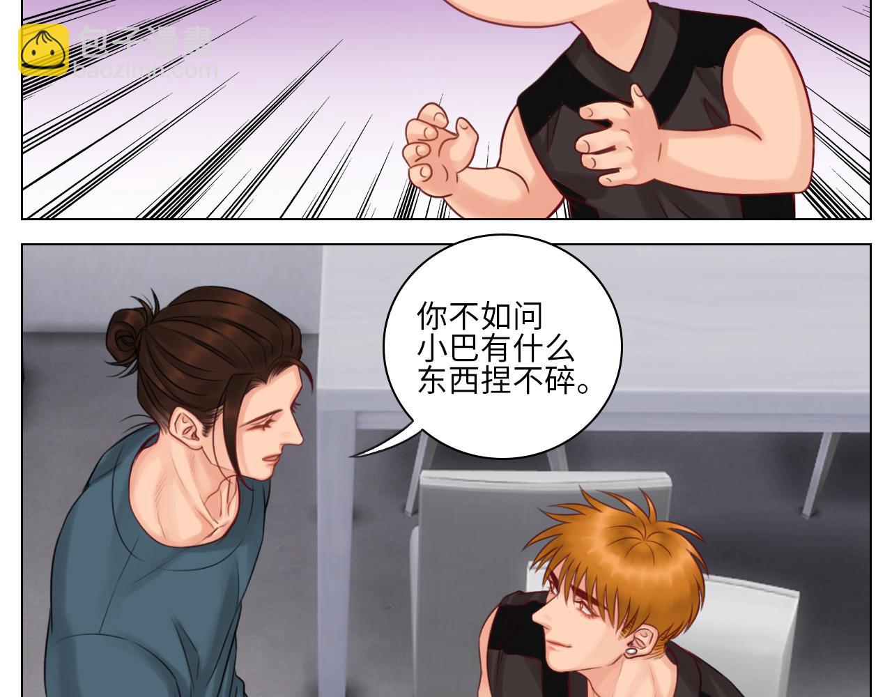 我喜欢你-第56话