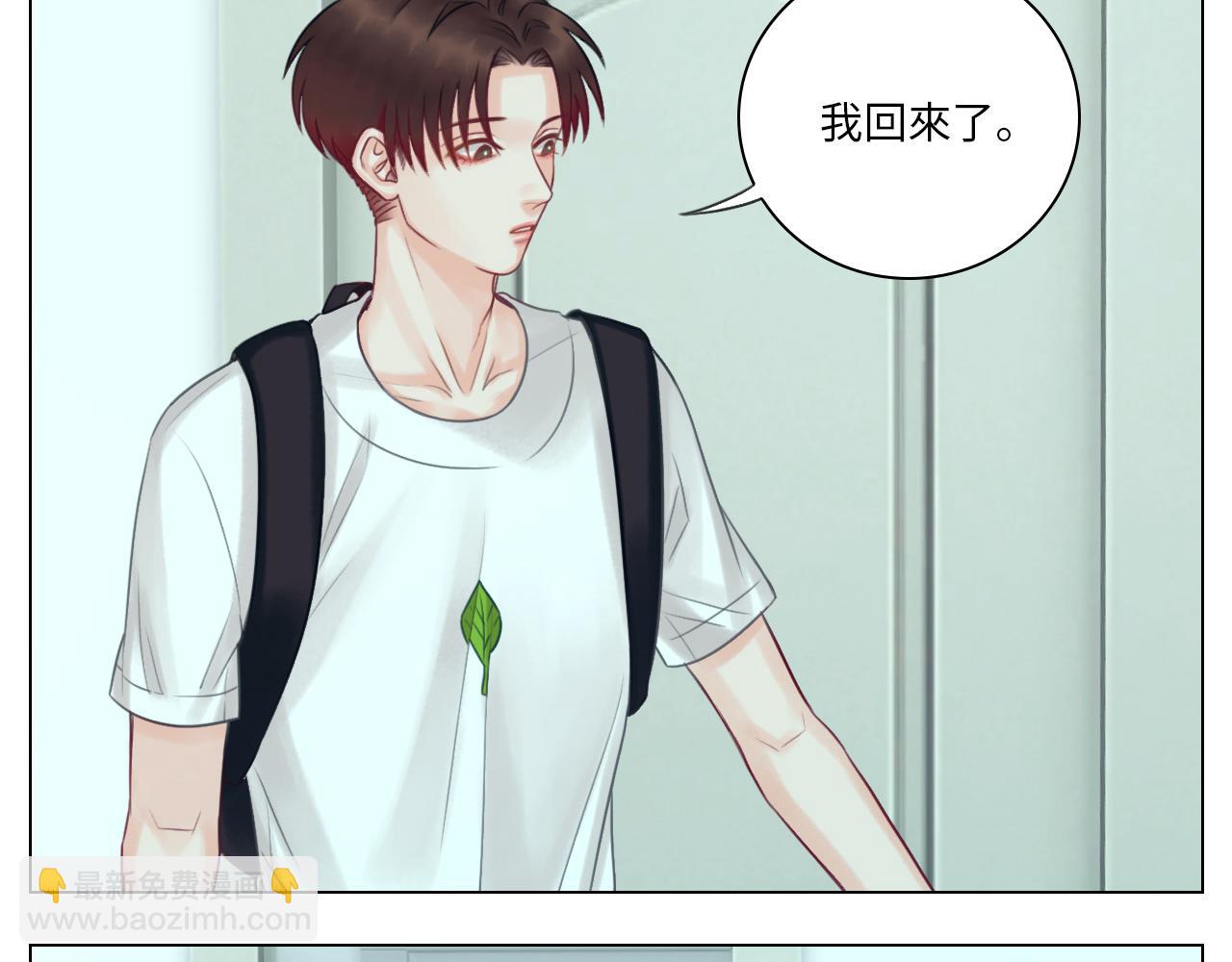 我喜欢你-第56话
