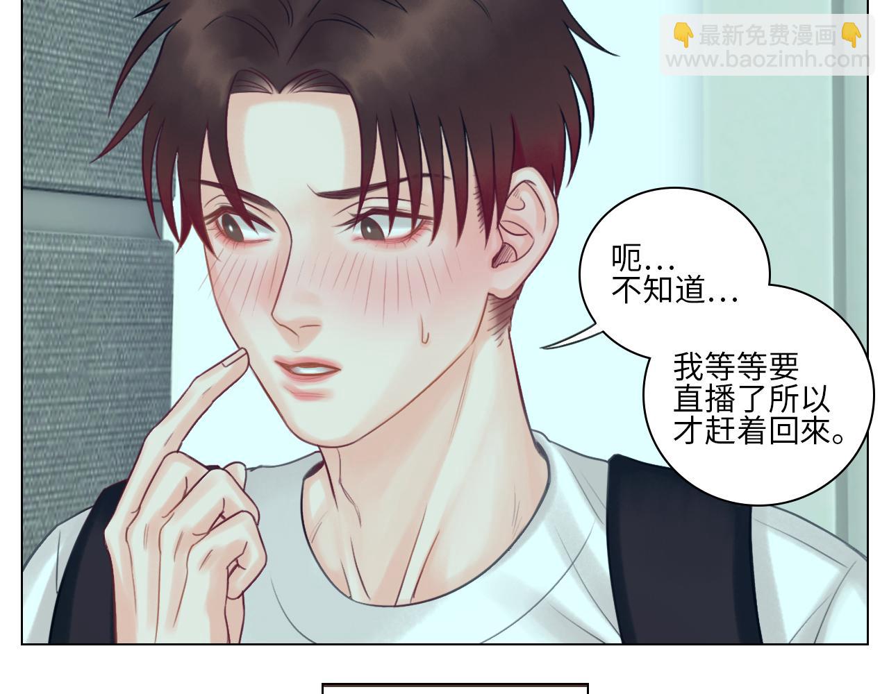 我喜欢你-第56话