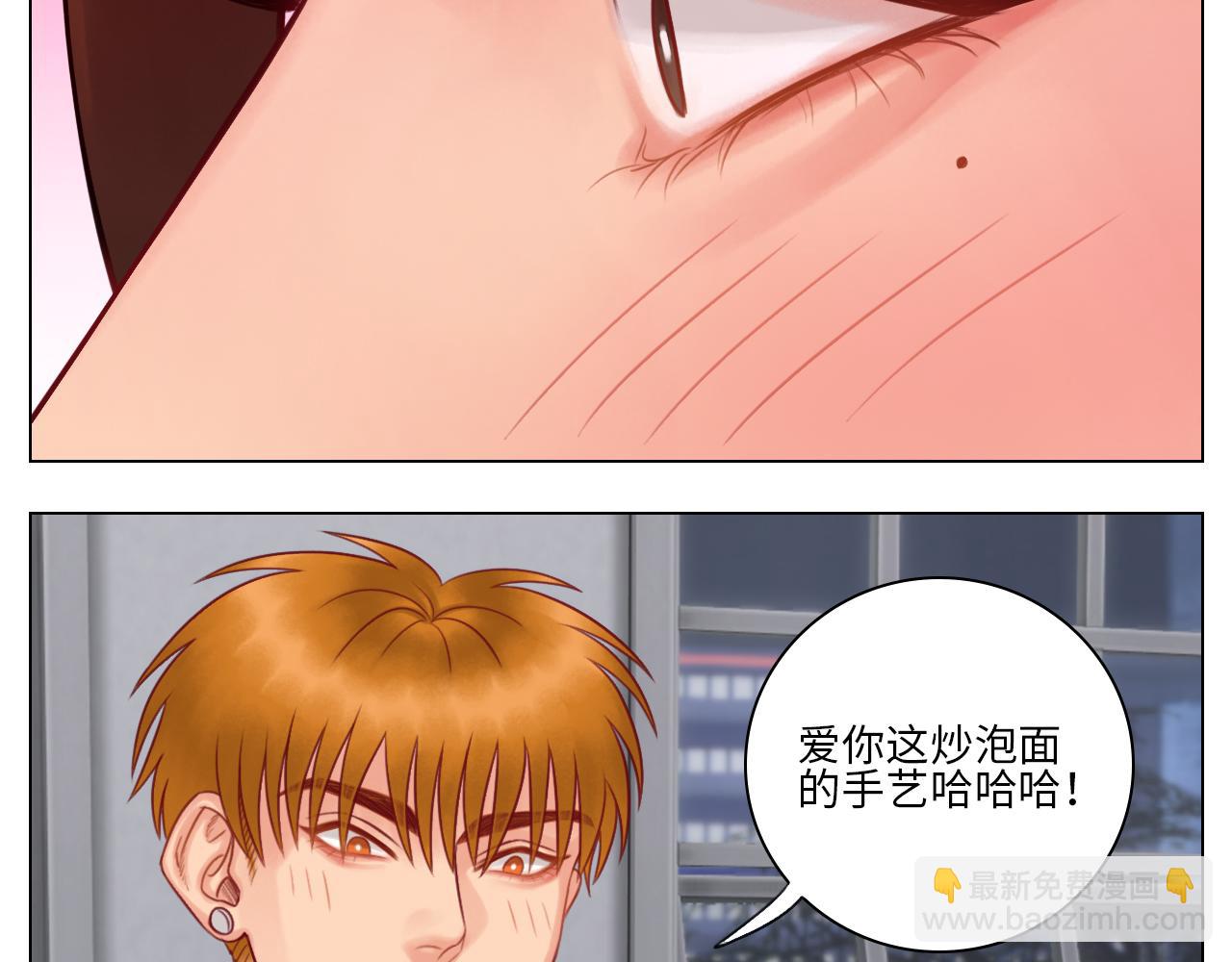 我喜欢你-第56话