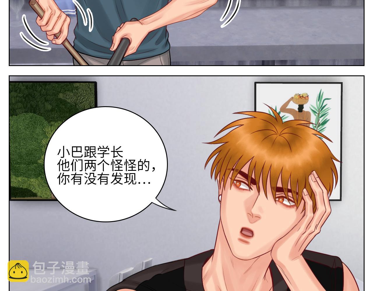 我喜欢你-第56话