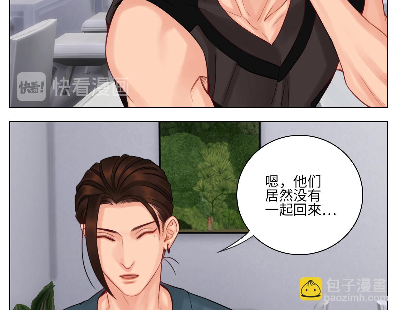我喜欢你-第56话