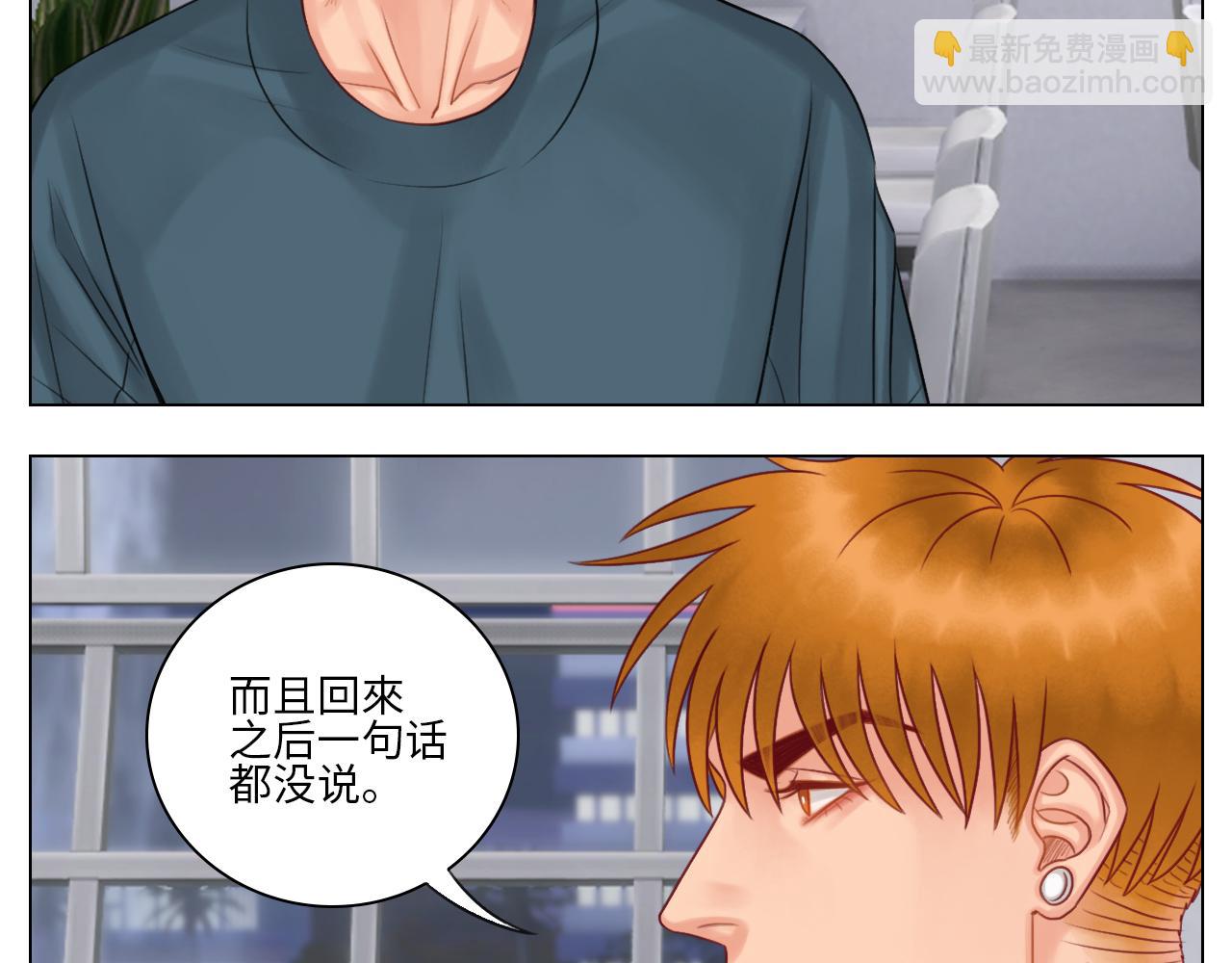 我喜欢你-第56话