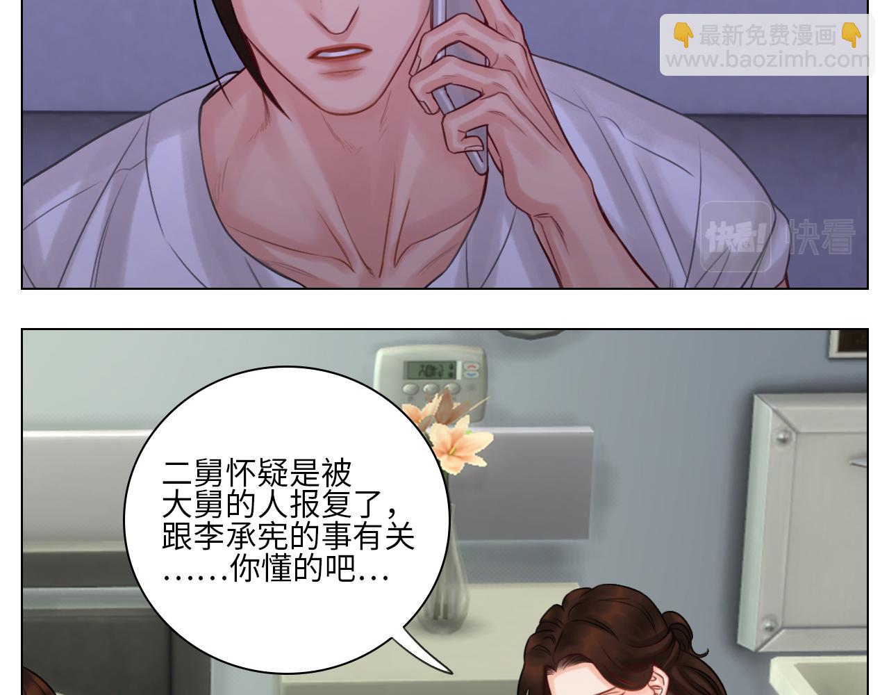 楚晏的困难-第60话
