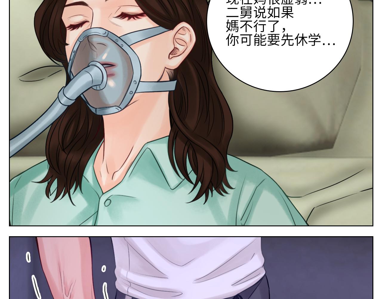 楚晏的困难-第60话