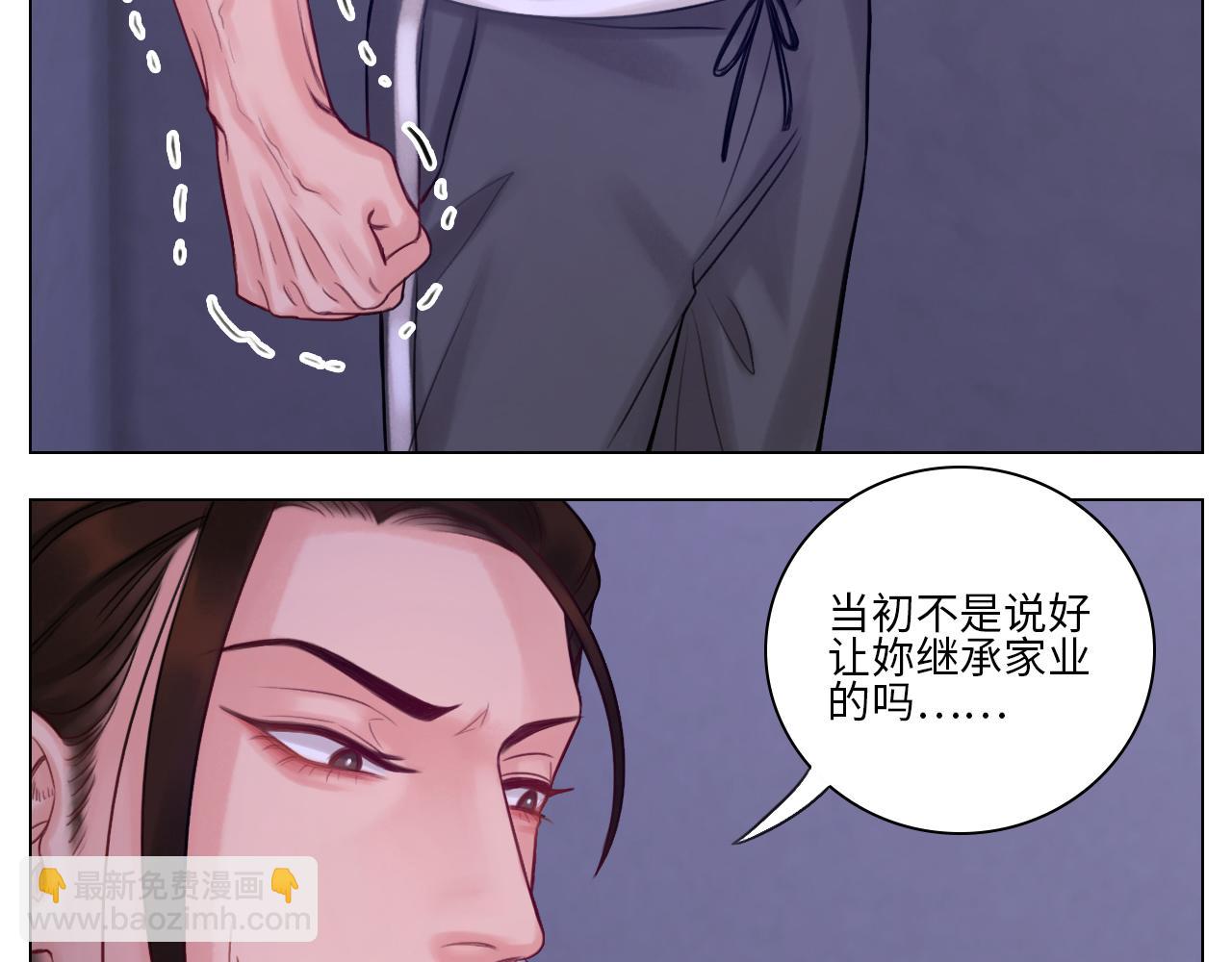 楚晏的困难-第60话