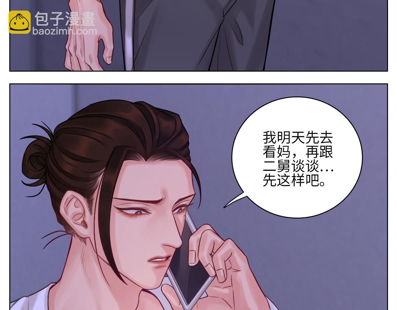 楚晏的困难-第60话