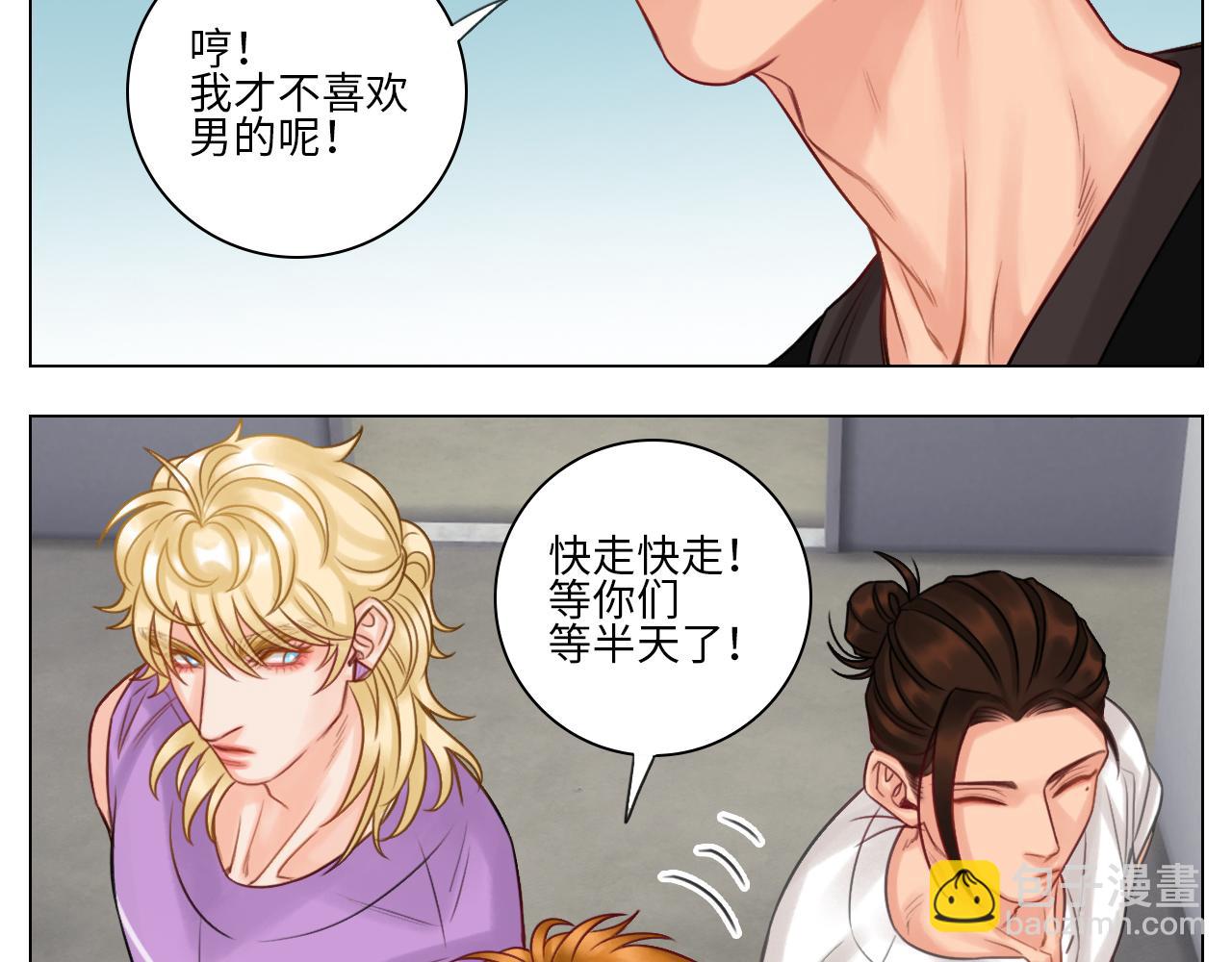 楚晏的困难-第60话