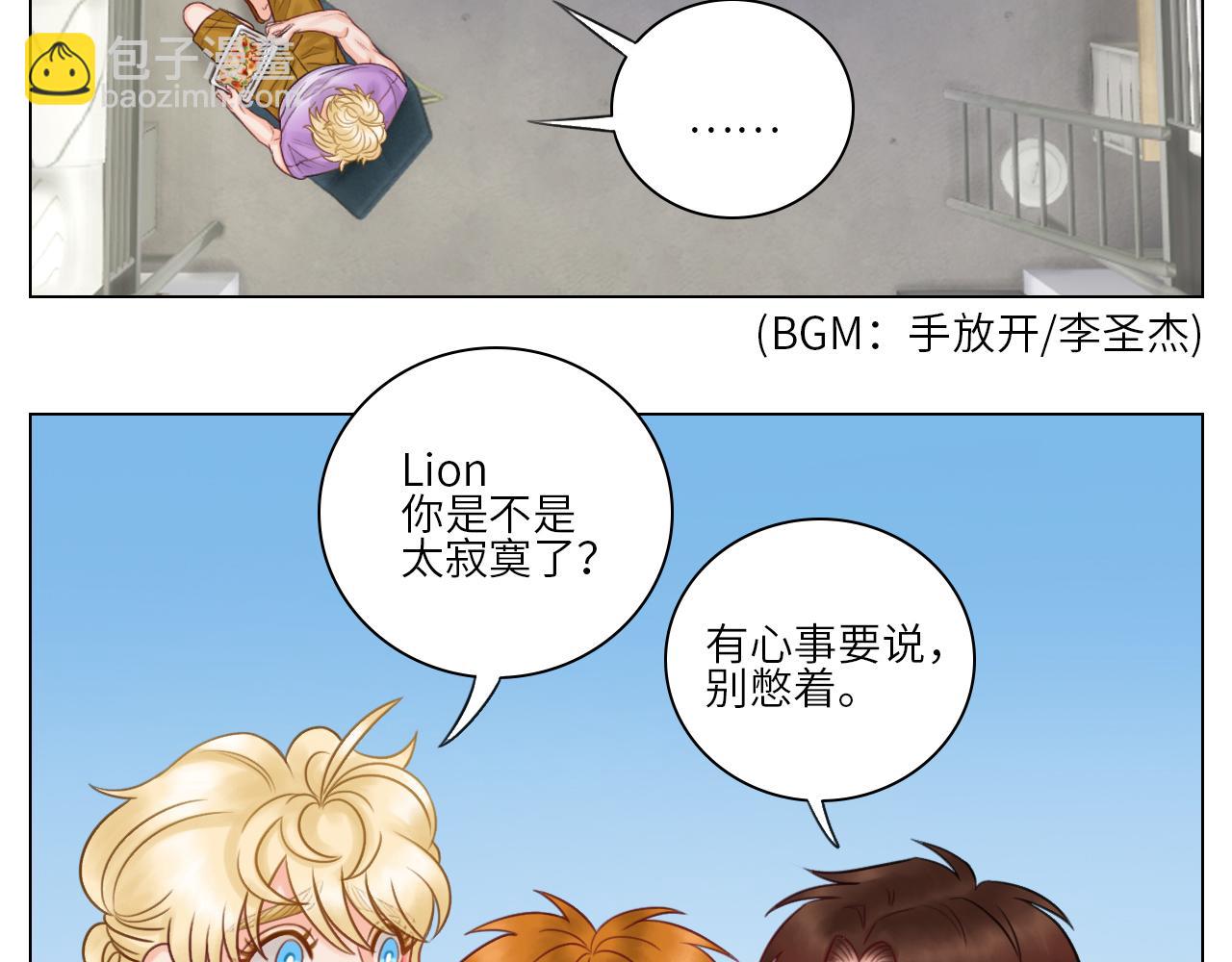 楚晏不在的第一天-第62话