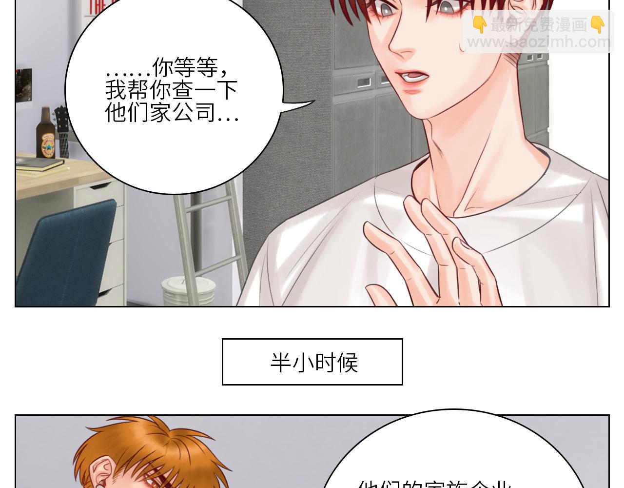 楚晏不在的第一天-第62话