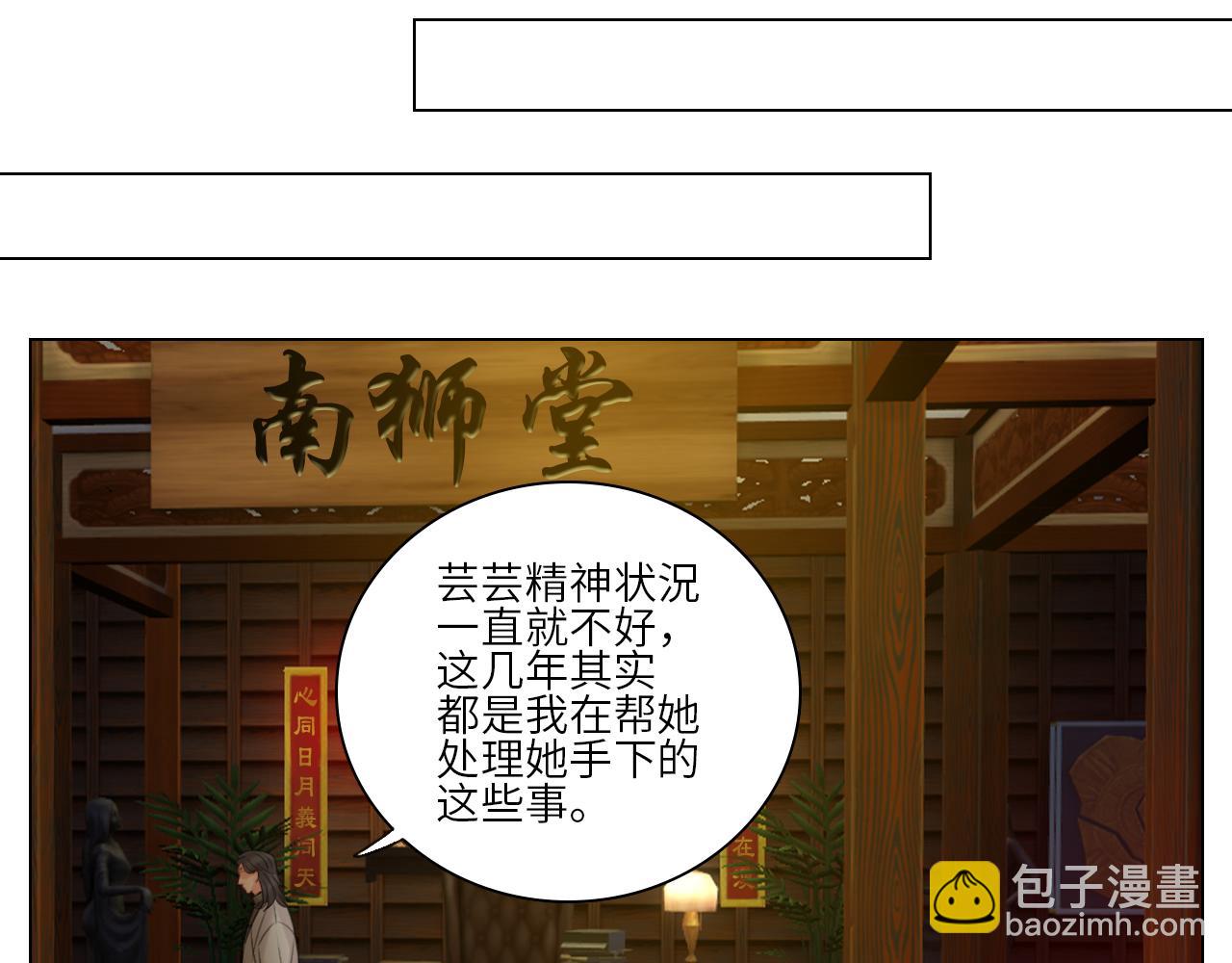楚晏不在的第一天-第62话
