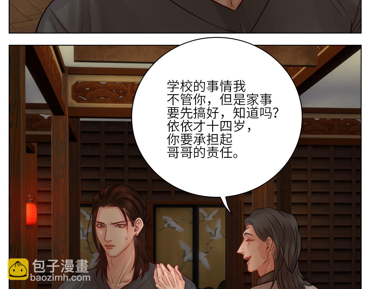 楚晏不在的第一天-第62话