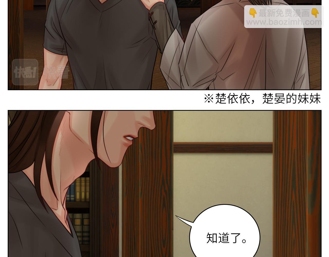 楚晏不在的第一天-第62话