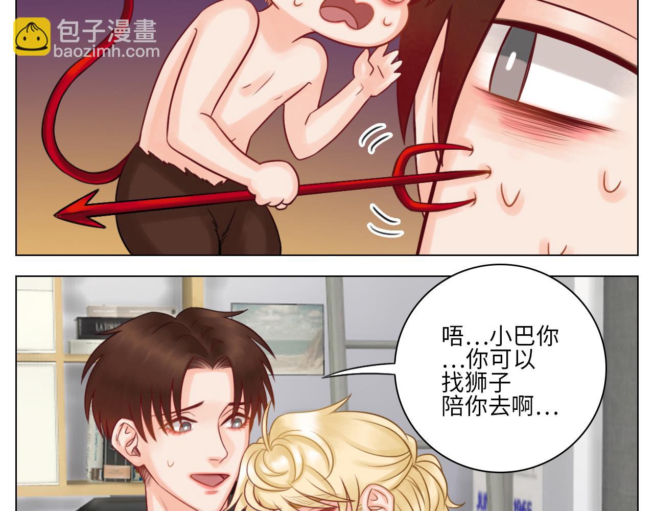 叶子的小纠结-第64话