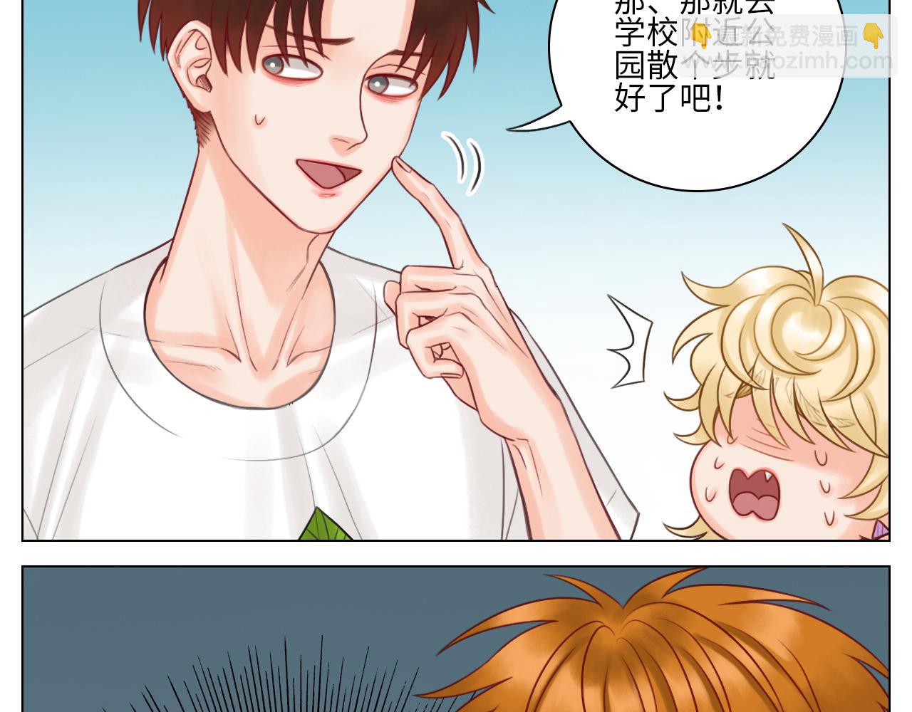 叶子的小纠结-第64话