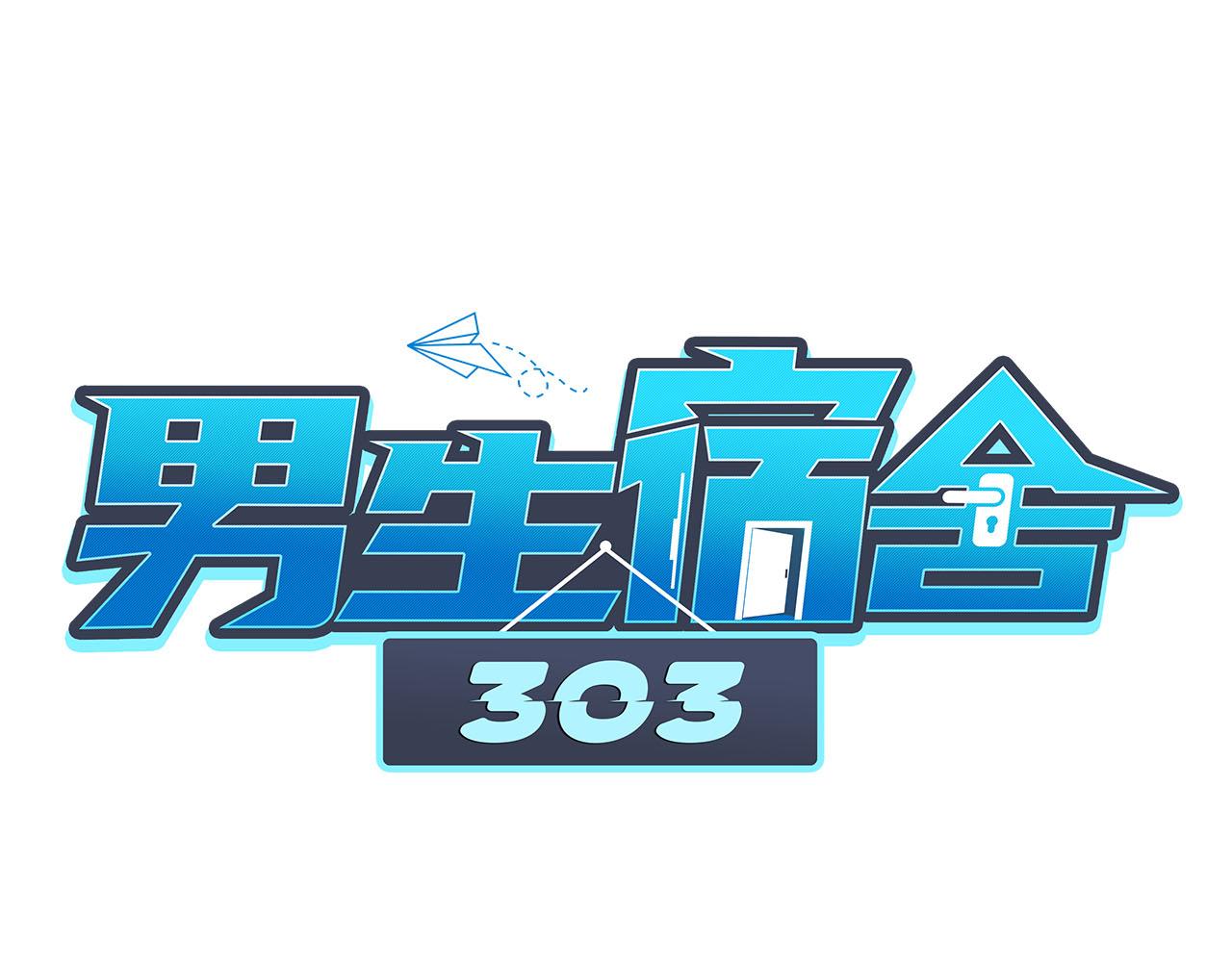 国庆节快乐-第66话