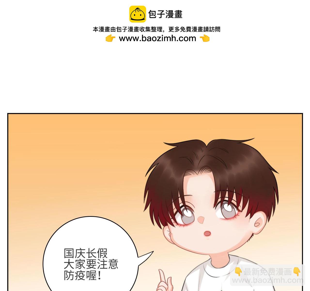 国庆节快乐-第66话