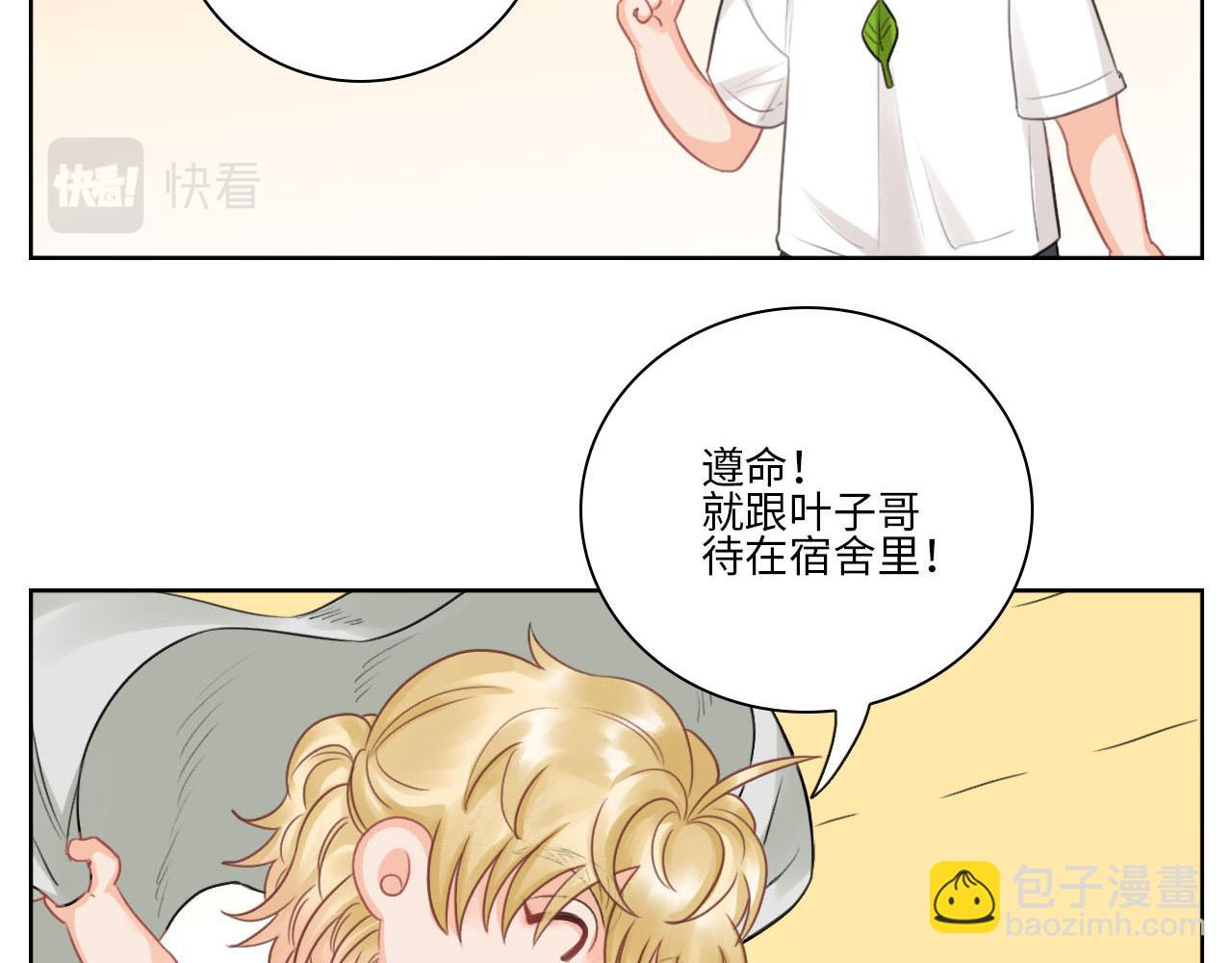 国庆节快乐-第66话