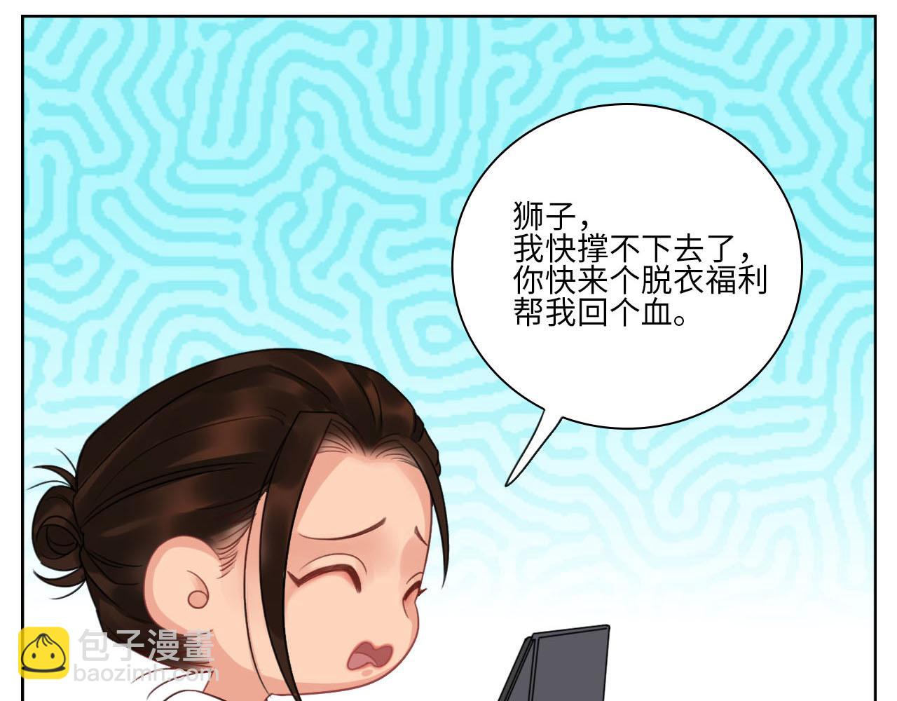 国庆节快乐-第66话