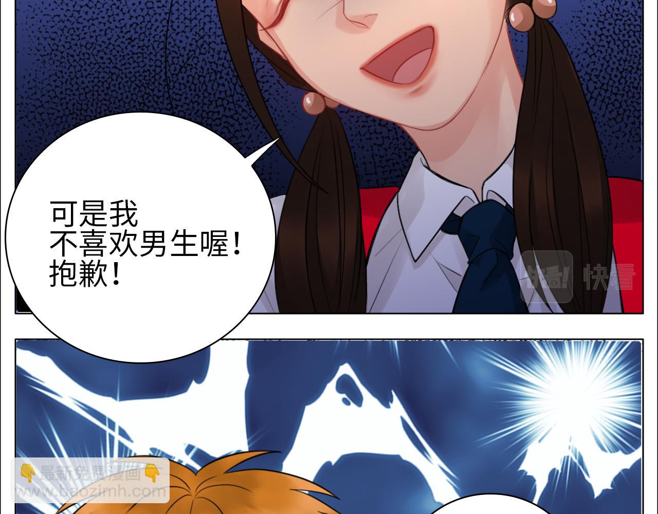楚晏不在的第四天-第68话