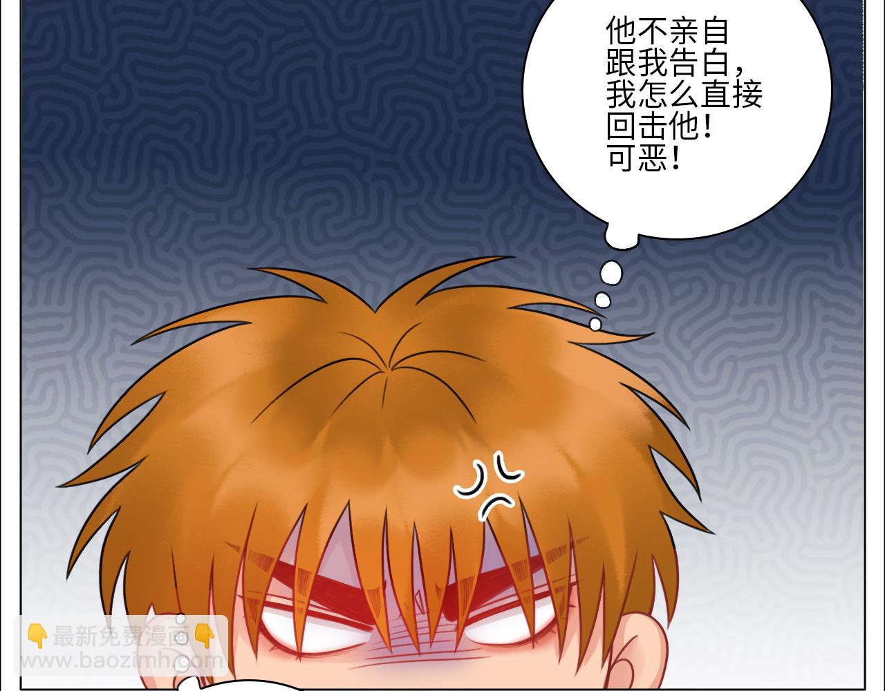 楚晏不在的第四天-第68话