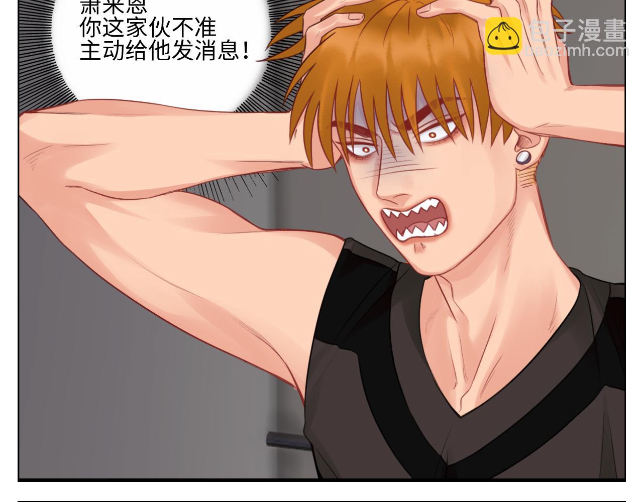 楚晏不在的第四天-第68话