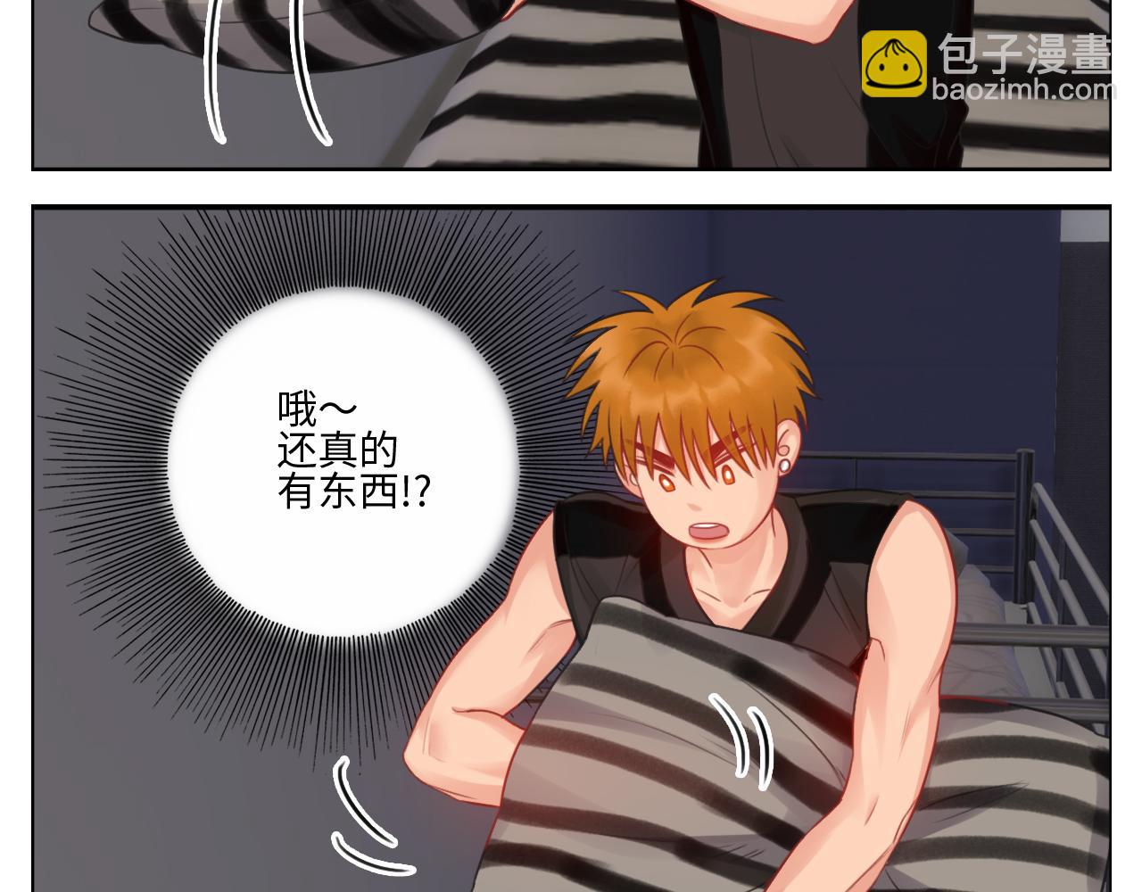 楚晏不在的第四天-第68话