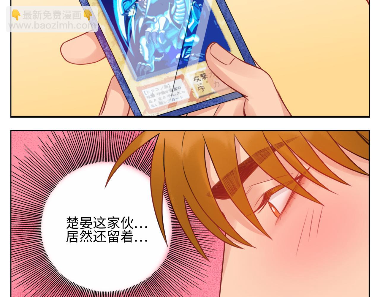 楚晏不在的第四天-第68话