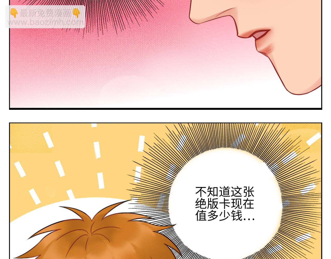 楚晏不在的第四天-第68话