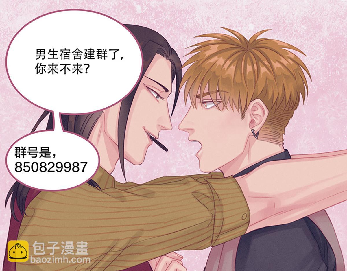 楚晏不在的第四天-第68话