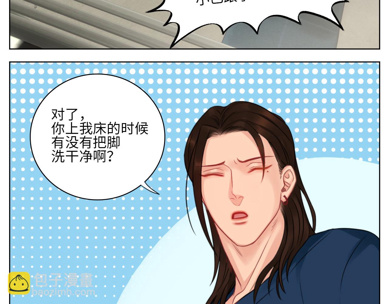 楚晏的请求-第70话
