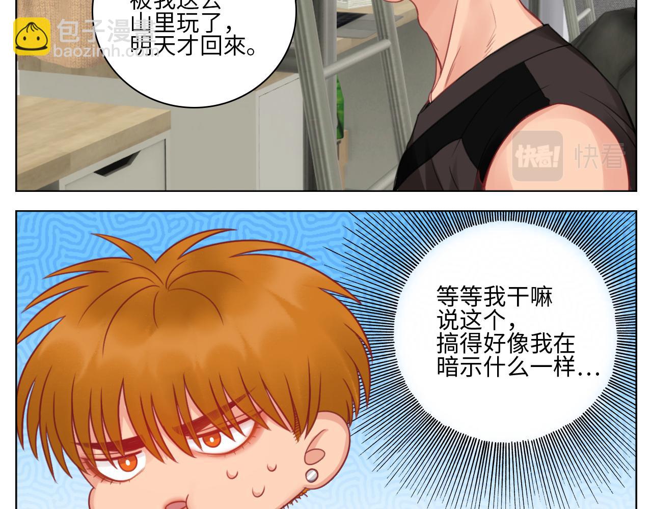 楚晏的请求-第70话