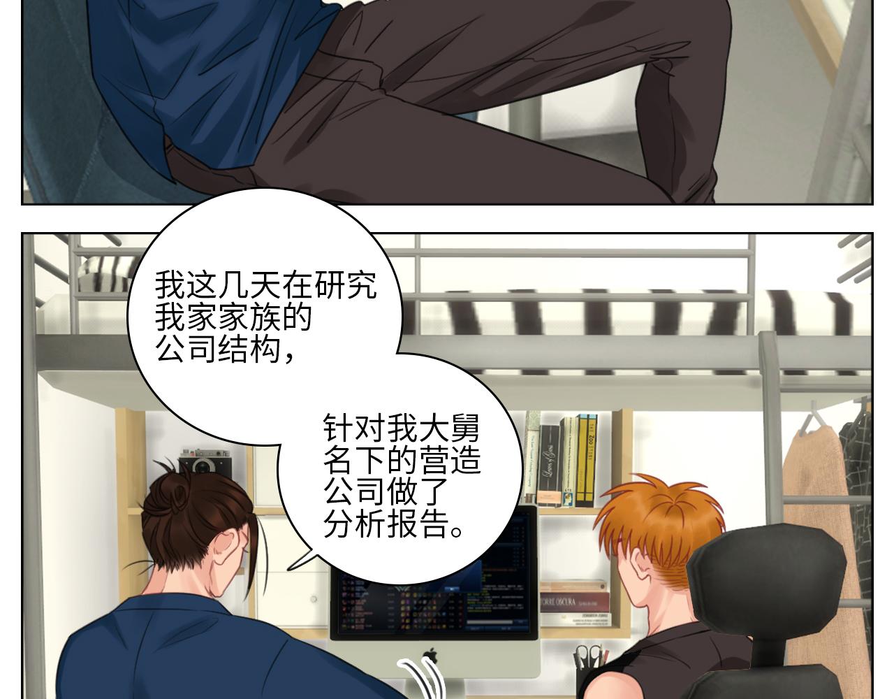 楚晏的请求-第70话
