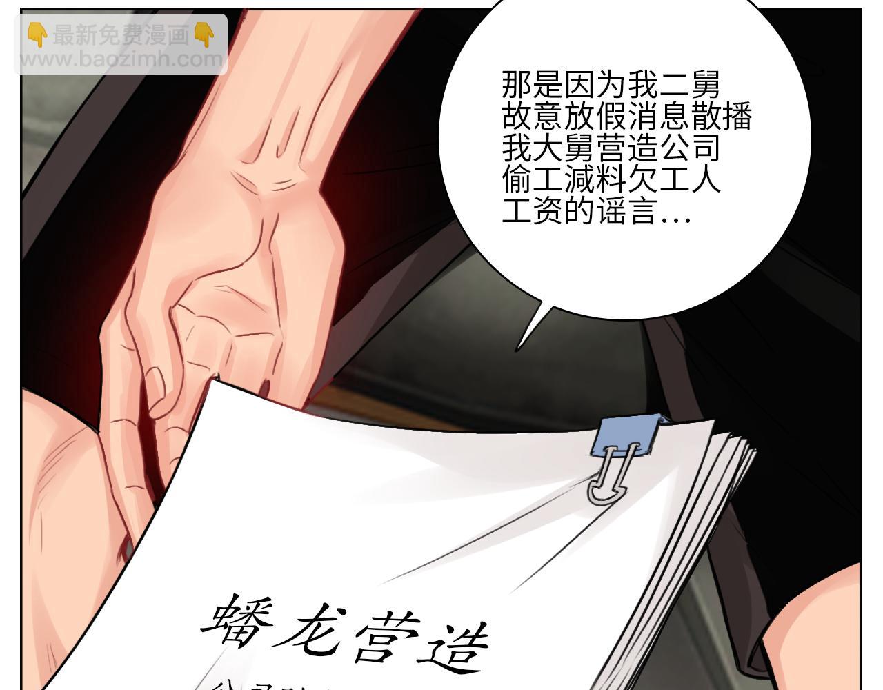 楚晏的请求-第70话