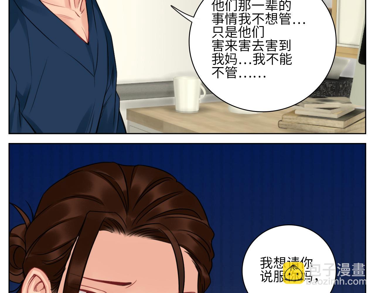 楚晏的请求-第70话