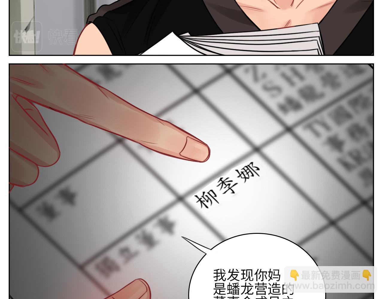 楚晏的请求-第70话